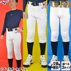 楽天市場 野球 ソフトボール 野球ウェア 練習着 ユニフォーム 野球用品ベースボールタウン