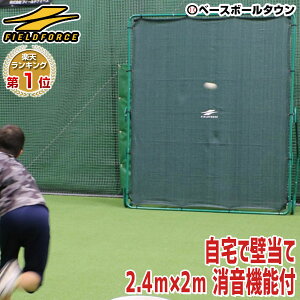 野球 備品 フィールドフォースの人気商品 通販 価格比較 価格 Com 野球 備品 フィールドフォースの人気商品 通販 価格比較 価格 Com