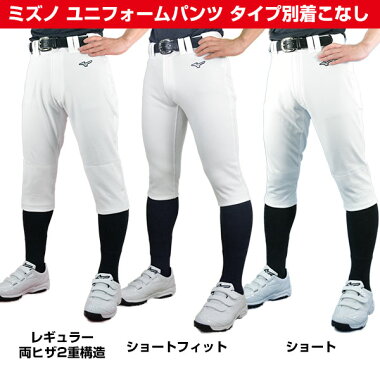 楽天市場 交換送料無料 2点で300円offクーポン 野球 ユニフォームパンツ ミズノ 選べる7タイプ 練習着 練習着パンツ ガチパンツ 丈夫 防汚 サイズ交換往復送料無料 野球ズボン 118 Kw 野球用品ベースボールタウン 楽天市場 交換送料無料 2点で300円offクーポン 野球 ユニフォームパンツ ミズノ 選べる7タイプ 練習着 練習着パンツ ガチパンツ 丈夫 防汚 サイズ交換往復送料無料 野球ズボン 118 Kw 野球用品ベースボールタウン