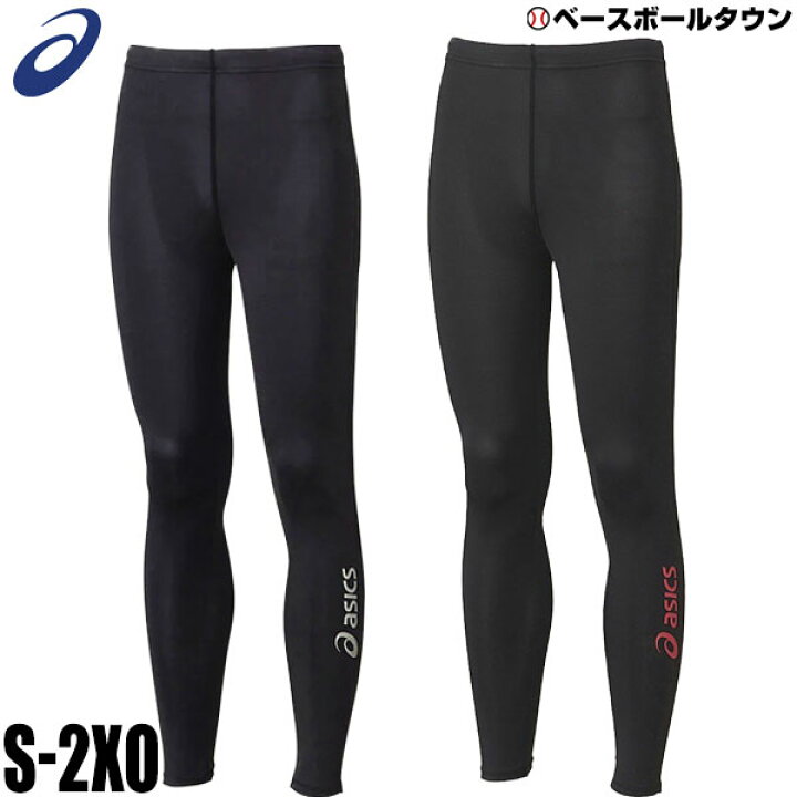楽天市場】アシックス 野球 スパッツ・タイツ ロングタイツ BAQ005 