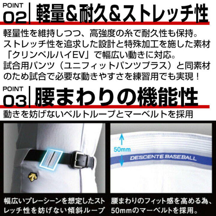 楽天市場】最大10%引クーポン 【サイズ交換往復送料無料】野球 ユニフォームパンツ 選べる6タイプ! デサント 練習着 パンツ Sホワイト ショートフィット レギュラー ロング ストレート ウェア 野球ズボン : 野球用品ベースボールタウン 楽天市場】最大10%引クーポン 【サイズ交換往復送料無料】野球 ユニフォームパンツ 選べる6タイプ! デサント 練習着 パンツ Sホワイト ショートフィット レギュラー ロング ストレート ウェア 野球ズボン : 野球用品ベースボールタウン