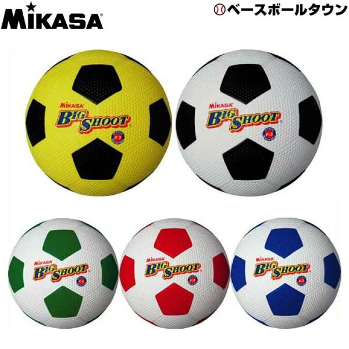 楽天市場 最大10 Offクーポン ミカサ サッカーボール ビッグシュート 3号球 ゴム 取寄 F3 野球用品ベースボールタウン