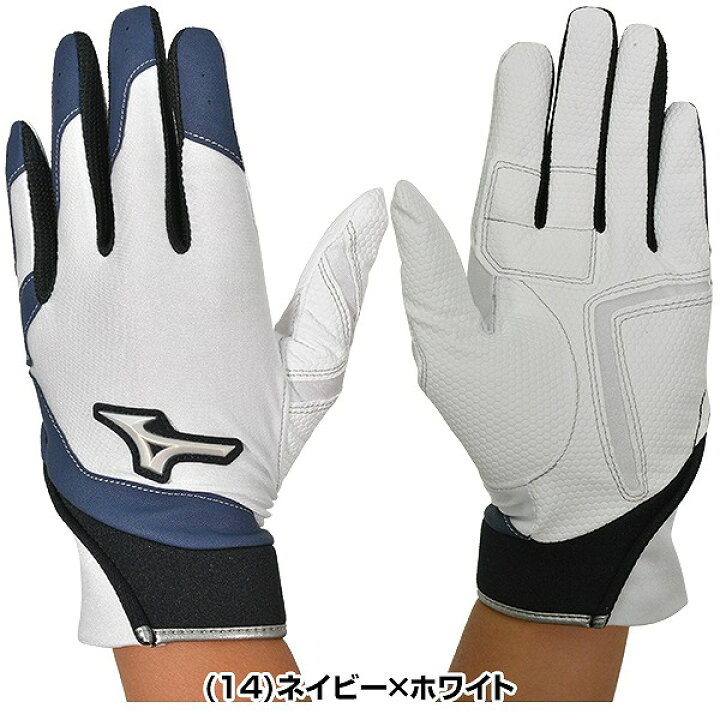 ミズノ 野球 ジュニア キッズ 少年 守備用手袋 左手用 高校野球ルール対応モデル 1ejey260 買取