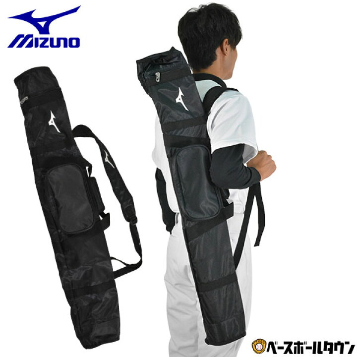 楽天市場】野球 バットケース 3本入れ ミズノ MIZUNO ノックバット収納 