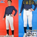 2点で300円OFFクーポン 野球 ユニフォームパンツ 2019 ミズノ 選べる2タイプ 練習着 ジュニア レギュラー ショート 丈夫 防汚 伸びる サイズ交換...