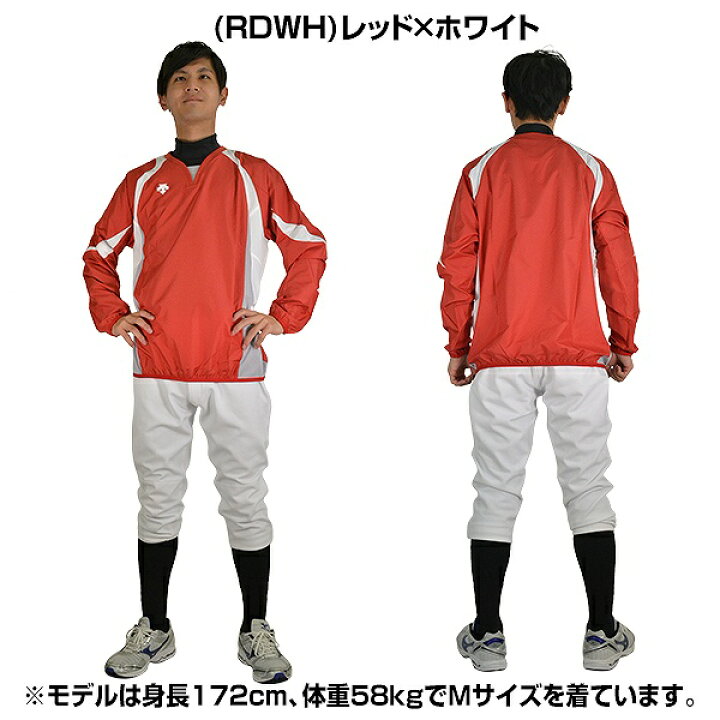 デサント ベースボール Dtm 3550 ウインドブレーカー ウェア ウエア シャカシャカウィンド ジャケット チーム トレーニ 冬用 秋冬 秋用 練習 野球部 長袖 激安通販新作 ジャケット デサント ベースボール Dtm 3550 ウインドブレーカー ウェア ウエア シャカシャカウィンド ジャケット チーム トレーニ 冬用 秋冬 秋用 練習 野球部 長袖 激安通販新作 ジャケット