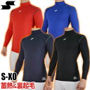 30%OFF 最大10%引クーポン アンダーシャツ 裏起毛 長袖 ハイネック SSK 大人用 ベースボールタウン別注モデル 冬用 SCβ蓄熱 SCBE1805H...