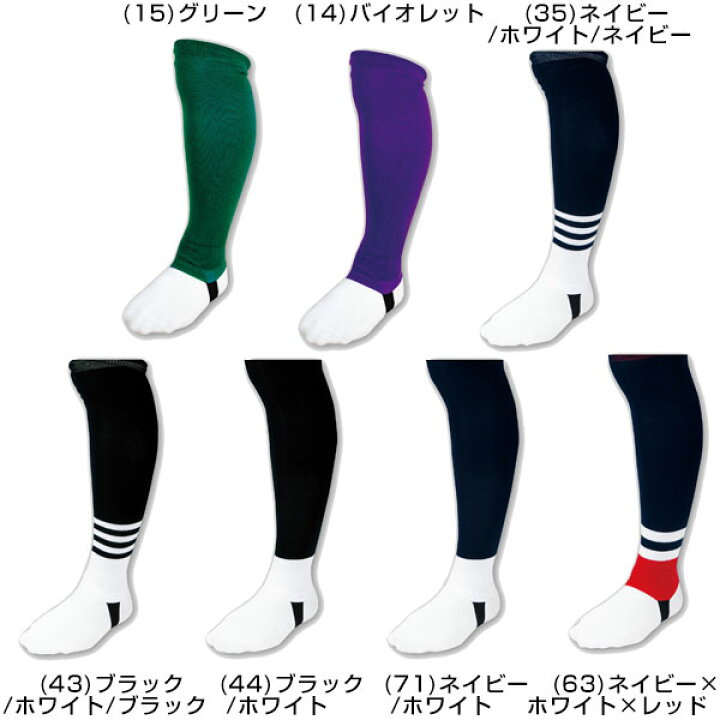 楽天市場 最大2千円引クーポン 野球 ストッキング 一般用 レワード サポストフレア ローカット 足掛けテープ仕様 サポート St 43 メール便可 野球用品ベースボールタウン