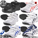 【最大P10倍】【交換送料無料】最大10％引クーポン トレーニングシューズ 野球 アシックス asics ネオリバイブTR2 ベルクロ アップシューズ 1123...