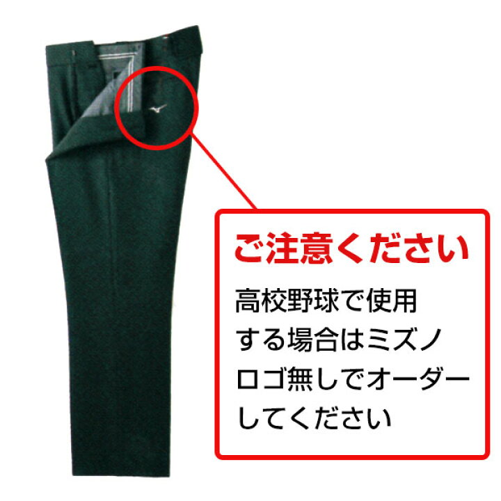 7876円 有名ブランド ミズノ MIZUNO 野球ウェア 審判員用 スラックス 春 夏 秋用 52PU129 14 7876円 有名ブランド ミズノ MIZUNO 野球ウェア 審判員用 スラックス 春 夏 秋用 52PU129 14