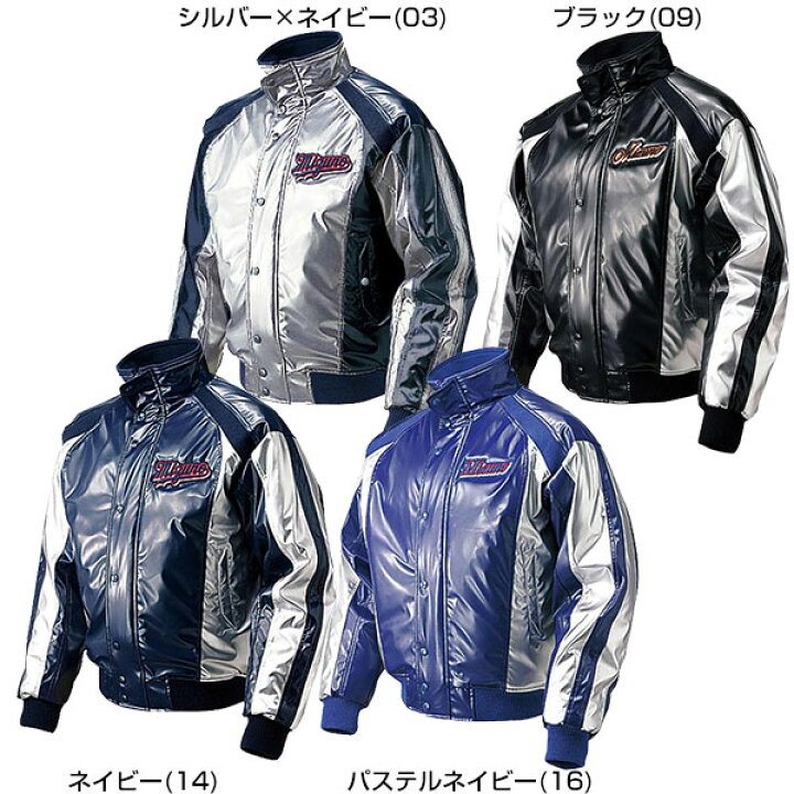 楽天市場】ミズノ MIZUNO グランドコート ビクトリーステージ ブレス 