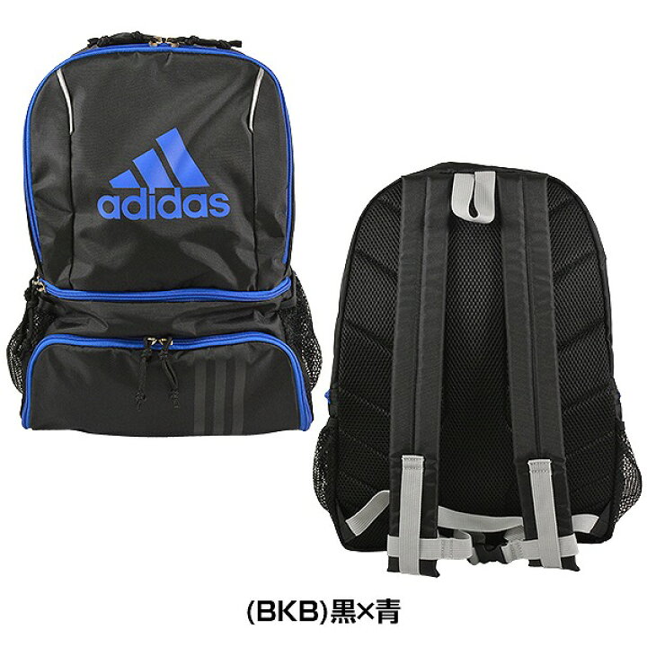 803円 2022 新作 アディダス ボール用デイパック ADP27 サッカー フットサル バックパック リュックサック 部活 旅行 遠足 かばん バッグ刺繍可 有料 803円 2022 新作 アディダス ボール用デイパック ADP27 サッカー フットサル バックパック リュックサック 部活 旅行 遠足 かばん バッグ刺繍可 有料