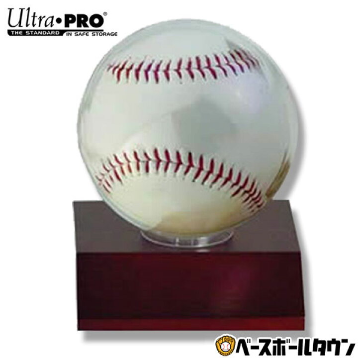 楽天市場 最大10 引クーポン 野球 記念品 ウルトラプロ サインボールディスプレイホルダー ブラウン 木製台座付 卒業記念品 卒団記念品 野球用品ベースボールタウン