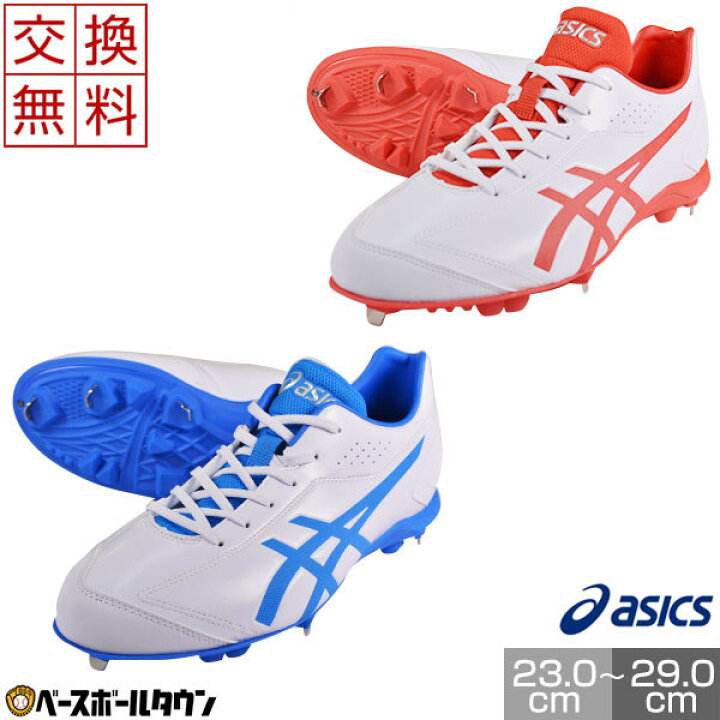 楽天市場 45 Off 最大2千円オフクーポン サイズ交換往復送料無料 アシックス 野球 金具スパイク 大人 埋め込み式 固定金具 ネオリバイブ3 Neorevive3 ローカット 1121a013 野球用品ベースボールタウン 楽天市場 45 Off 最大2千円オフクーポン サイズ交換往復送料無料 アシックス 野球 金具スパイク 大人 埋め込み式 固定金具 ネオリバイブ3 Neorevive3 ローカット 1121a013 野球用品ベースボールタウン