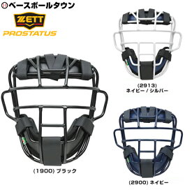 楽天市場 キャッチャーマスク キャッチャー防具 野球 ソフトボール スポーツ アウトドアの通販