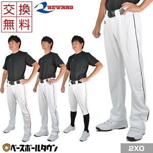 野球ユニフォーム パンツ ライン入りの人気商品 通販 価格比較 価格 Com 野球ユニフォーム パンツ ライン入りの人気商品 通販 価格比較 価格 Com