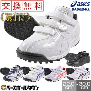 【全品送料無料】【交換送料無料】トレーニングシューズ 野球 アシックス asics ネオリバイブTR2 ベルクロ アップシューズ 1123A015