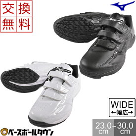 【サイズ交換往復送料無料】ミズノ セレクトナイントレーナー2 野球 トレーニングシューズ ベルクロ ジュニア 大人 幅広 甲高 3E相当 11GT1925