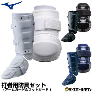 エルボーガード 高校野球対応の人気商品 通販 価格比較 価格 Com