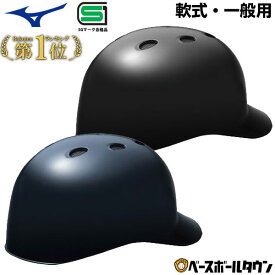 楽天市場 キャッチャー ヘルメットの通販