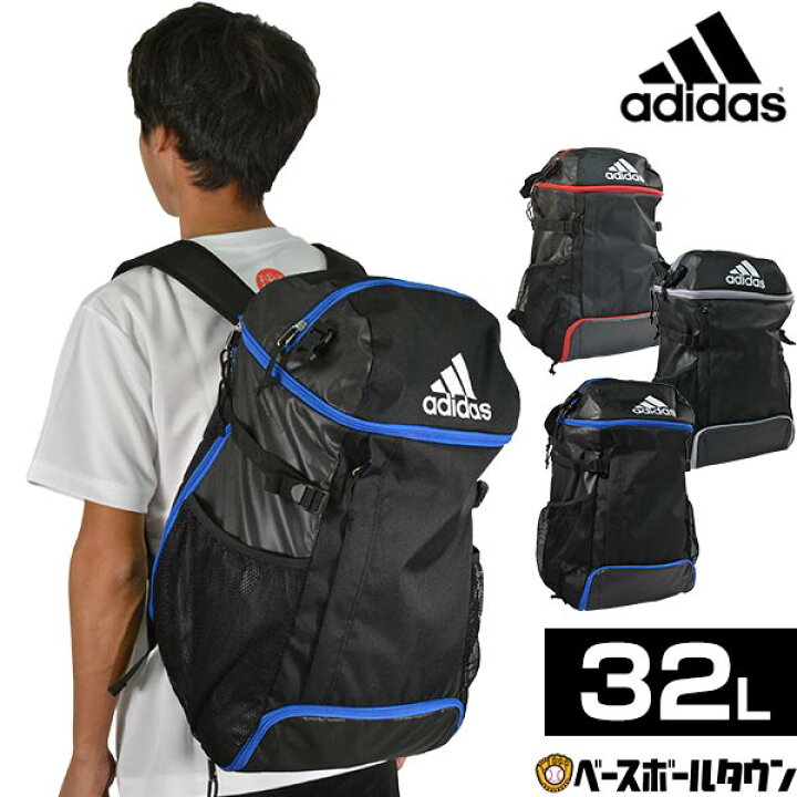 楽天市場 最大10 引クーポン アディダス サッカー ボール用デイパック 約32l ボールバッグ部分着脱式 4号球まで収納可能 Adp31 フットサル バックパック リュックサック かばん 部活 合宿 旅行 野球用品ベースボールタウン