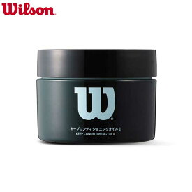 ウイルソン Wilson グラブオイル キープコンディショニングオイル2 野球 メンテナンス お手入れ WTAGMG002 【365日あす楽対応】