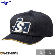 ミズノ MIZUNO 審判用品 ソフトボール審判員用キャップ 八方(塁審・球審用) オールメッシュ 12JW9B39 帽…