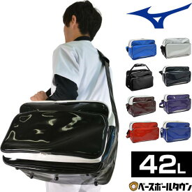 野球 バッグ 大容量 大型 ミズノ ショルダーバッグ セカンドバッグ 約42L エナメル 1FJD9023 バッグ刺繍可(B)