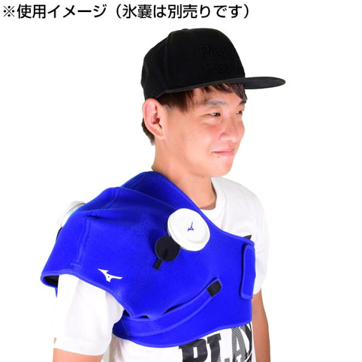 最大10%引クーポン ミズノ アイシングサポーター(肩用) 一般用 大人用 左右兼用 1GJYA22100 : 野球用品ベースボールタウン 最大10%引クーポン ミズノ アイシングサポーター(肩用) 一般用 大人用 左右兼用 1GJYA22100 : 野球用品ベースボールタウン