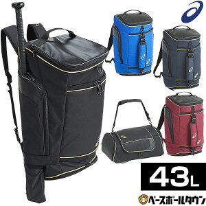 野球 バックパック バット収納の人気商品 通販 価格比較 価格 Com 野球 バックパック バット収納の人気商品 通販 価格比較 価格 Com