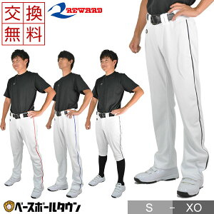 野球ユニフォーム パンツ ライン入りの人気商品 通販 価格比較 価格 Com 野球ユニフォーム パンツ ライン入りの人気商品 通販 価格比較 価格 Com