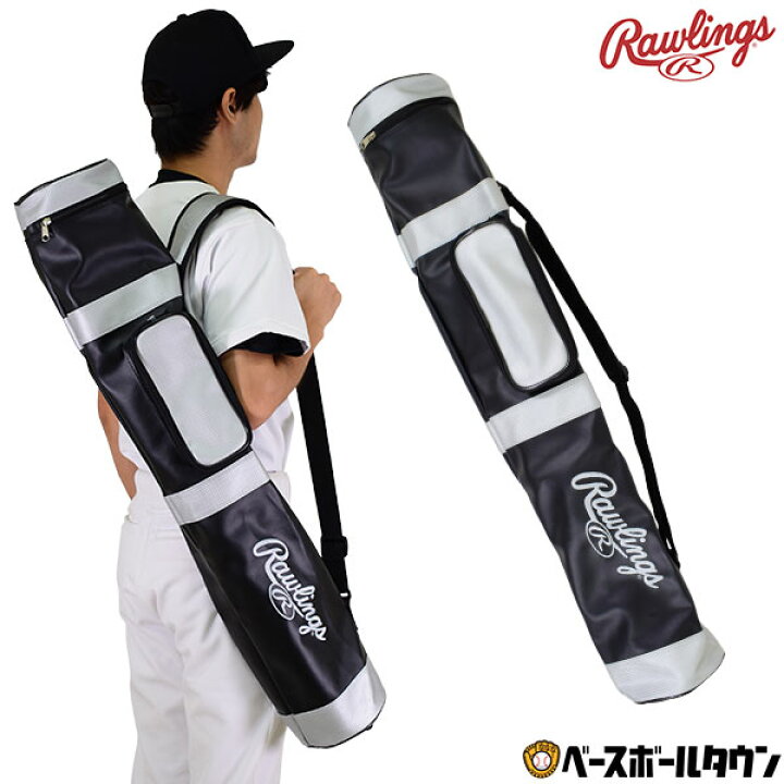 楽天市場】野球 バットケース 4本入れ ローリングス Rawlings バット 