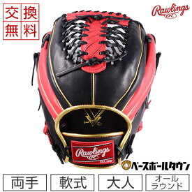 【交換送料無料】 ローリングス Rawlings 野球 軟式グローブ グラブ ハイパーテックGLD ALR サイズ12.0 両手用 GRXFHTCALR 一般 野球グローブ 型付け可能(G) 草野球 キャッチボール 【365日あす楽対応】 2026SS03 楽天スーパーSALE RakutenスーパーSALE