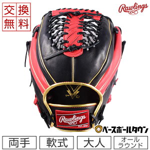 �y�������������z ���[�����O�X Rawlings �싅 ��O���[�u �O���u �n�C�p�[�e�b�NGLD ALR �T�C�Y12.0 ����p GRXFHTCALR ��� �싅�O���[�u �^�t���\(G) ���싅 �L���b�`�{�[�� �y365�������y�Ή�