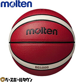 モルテン バスケットボール 5号球 検定球 BG5000 B5G5000