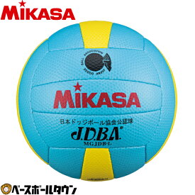 ハンドドッジ ボール ミカサ(mikasa) 小学生用ドッジボール検定球3号 mgjdb-l 【365日あす楽対応】