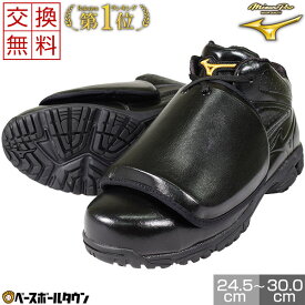 楽天市場 審判用品 種類 野球 ソフトボール ソフトボール 野球 ソフトボール スポーツ アウトドア の通販