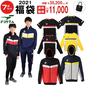 スポーツウェア フットサル 福袋 メンズの人気商品 通販 価格比較 価格 Com