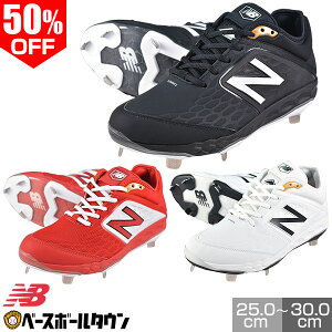 ニューバランス スパイク野球の人気商品 通販 価格比較 価格 Com ニューバランス スパイク野球の人気商品 通販 価格比較 価格 Com