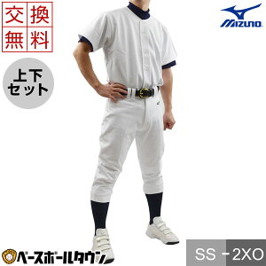 野球ユニフォーム セット 練習着 野球の人気商品 通販 価格比較 価格 Com