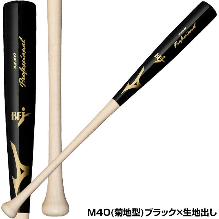 楽天市場】【交換送料無料】 野球 硬式木製バット ミズノ MIZUNO 