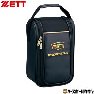 野球 シューズケース ZETT ゼット プロステイタス スポーツ シューズバッグ シューズ入れ 1足入れ BAP321…