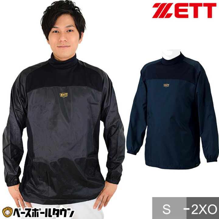 楽天市場 8 22 月 頃発送予定 最大10 引クーポン ゼット ウインドレイヤーシャツ 防風 Bo215w 野球ウエア 一般用 トレーニング ウインドブレーカー ウインドシャツ シャカシャカ メンズ 男性 大人 野球用品ベースボールタウン 楽天市場 8 22 月 頃発送予定 最大10 引クーポン ゼット ウインドレイヤーシャツ 防風 Bo215w 野球ウエア 一般用 トレーニング ウインドブレーカー ウインドシャツ シャカシャカ メンズ 男性 大人 野球用品ベースボールタウン
