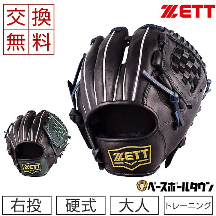 楽天市場】【交換送料無料】 ZETT ゼット トレーニンググローブ 野球 
