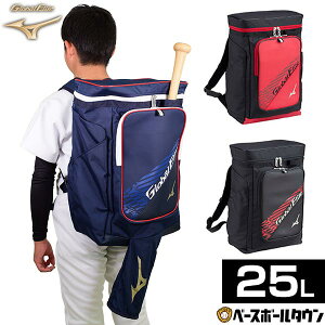 ミズノ Mizuno ジュニア 野球 デイパック リュック 通販 人気ランキング 価格 Com