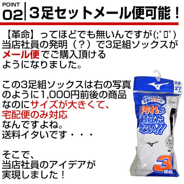 楽天市場】最大10%引クーポン 野球 ソックス 3足組 一般 ジュニア 黒 紺 青 赤 エンジ ミズノ 靴下 12JX2U11 12JX2U12 12JX2U13 12JX0U12 12JX0U13 12JX0U11 52UW040 52UW045 52UW047 : 野球用品ベースボールタウン 楽天市場】最大10%引クーポン 野球 ソックス 3足組 一般 ジュニア 黒 紺 青 赤 エンジ ミズノ 靴下 12JX2U11 12JX2U12 12JX2U13 12JX0U12 12JX0U13 12JX0U11 52UW040 52UW045 52UW047 : 野球用品ベースボールタウン