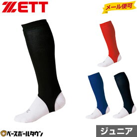 野球 ストッキング ジュニア 黒 紺 青 赤 超々ローカット ZETT ゼット 天竺編み 日本製 BK870J メール便可