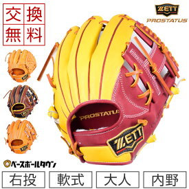 楽天市場 軟式グローブ プロ野球選手モデル 種類 野球 ソフトボール 軟式野球 の通販