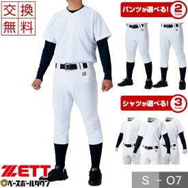 楽天市場 野球練習着 上の通販 楽天市場 野球練習着 上の通販
