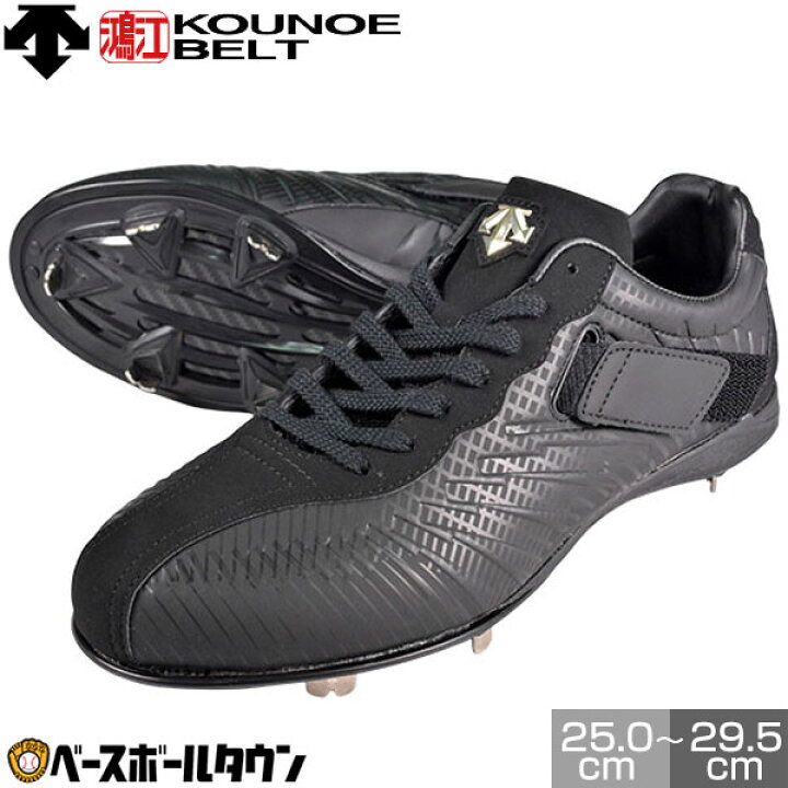 楽天市場】交換往復無料 野球 スパイク 金具 黒 デサント DESCENTE 